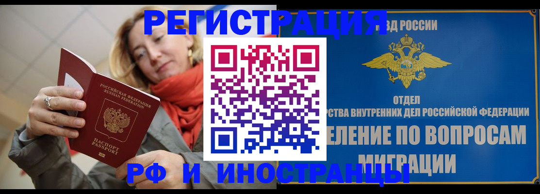 прописка для кредита в Снежногорске