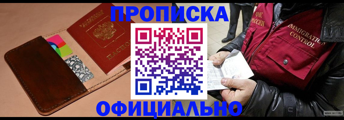 регистрация для школы в Снежногорске
